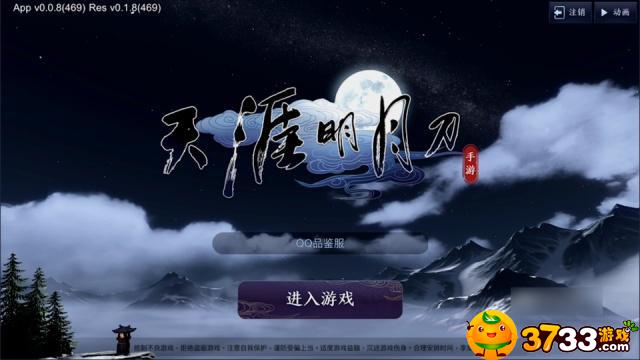 天涯明月刀手游移花用什么心法呢