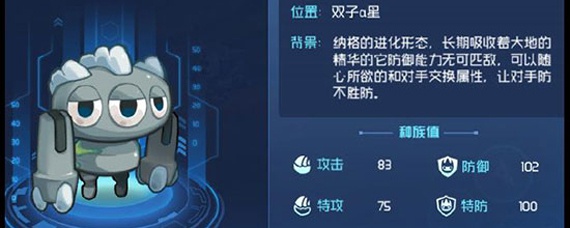 赛尔号星球大战纳多雷怎么召唤 赛尔号星球大战纳多雷怎么召唤