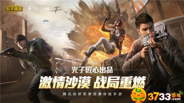 和平精英骚气四排名字大全 和平精英骚气四排名字大全