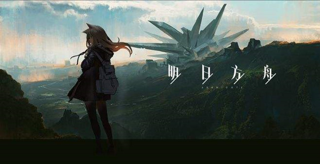 明日方舟怎么玩