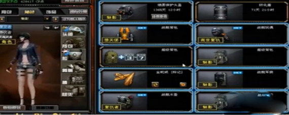 cf超级背包在哪买