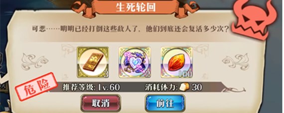 梦幻模拟战生死轮回怎么打