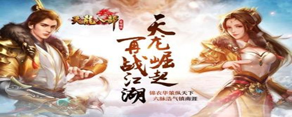天龙八部荣耀版星宿老仙是谁的称号
