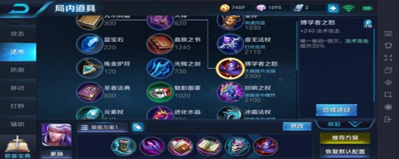 高渐离暴击10000出装