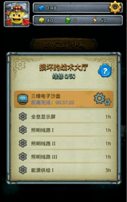 世界之厅伊甸攻略
