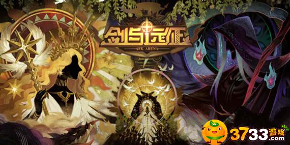 剑与远征凄风谷地怎么过?