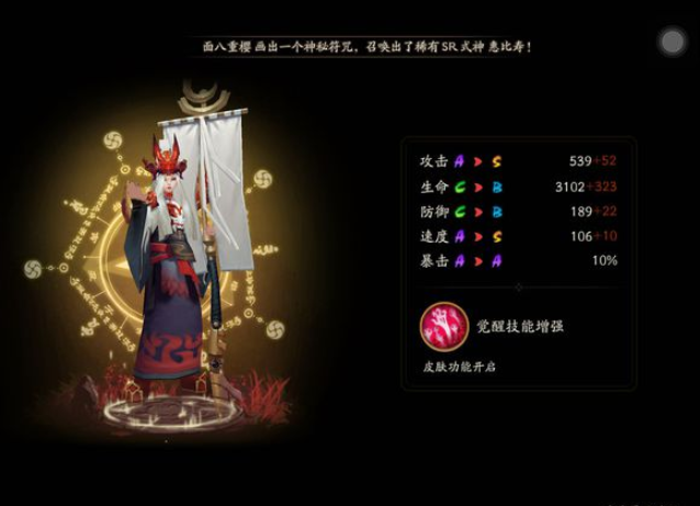 阴阳师鬼使白哪里多