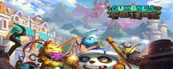 不思议迷宫蒸汽之都怎么开