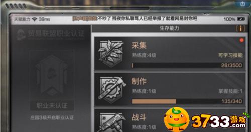 明日之后777