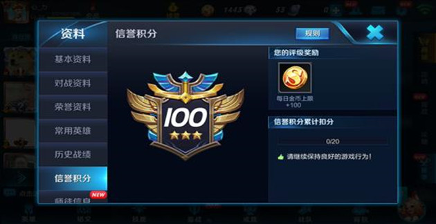 王者荣耀信誉积分提升到110方法技巧 王者荣耀信誉积分提升到110方法技巧