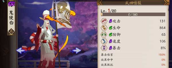 白鬼使在哪打 白鬼使在哪打
