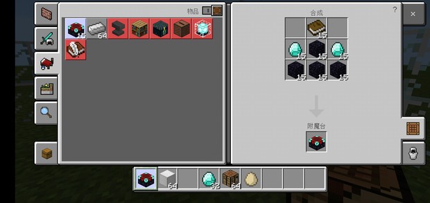 附魔台怎么做