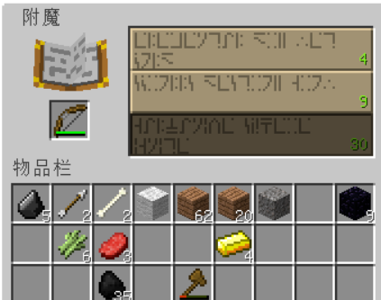 附魔台怎么做