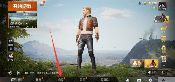 手机吃鸡怎么改人物形象