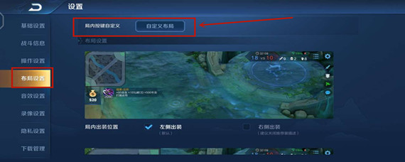 王者荣耀怎么把闪现变大