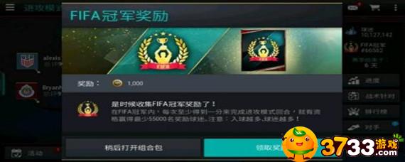 fifa足球世界全部招式有哪些