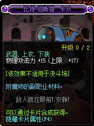 DNF下装可以附魔什么宝珠