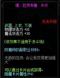 DNF下装可以附魔什么宝珠