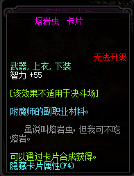 DNF下装可以附魔什么宝珠