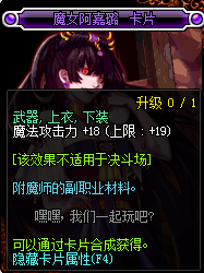 DNF下装可以附魔什么宝珠