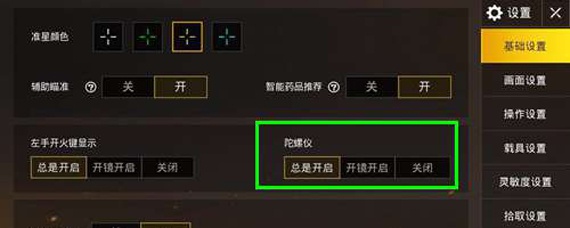和平精英螺旋仪有什么用 和平精英螺旋仪有什么用