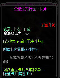 DNF下装可以附魔什么宝珠