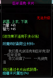 DNF下装可以附魔什么宝珠