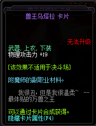 DNF下装可以附魔什么宝珠