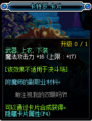 DNF下装可以附魔什么宝珠