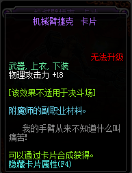 DNF下装可以附魔什么宝珠