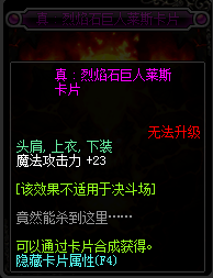 DNF下装可以附魔什么宝珠