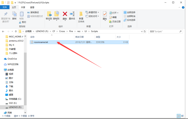 cf怎么改不了房间名字