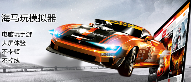 游戏模拟器排行榜