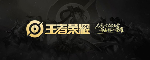 王者荣耀新区多久一个