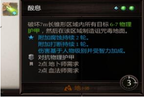 神界原罪2技能书合成