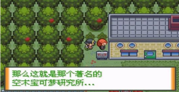 口袋妖怪液体水晶攻略