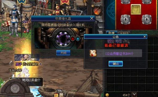 dnf公会勋章强化失败会碎吗