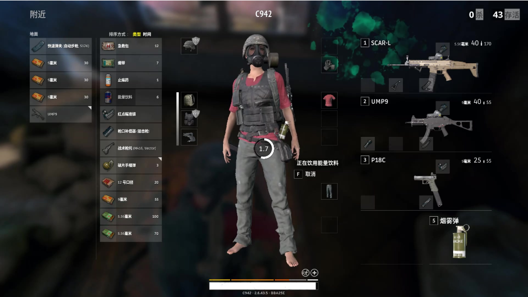 绝地求生急救包有什么作用