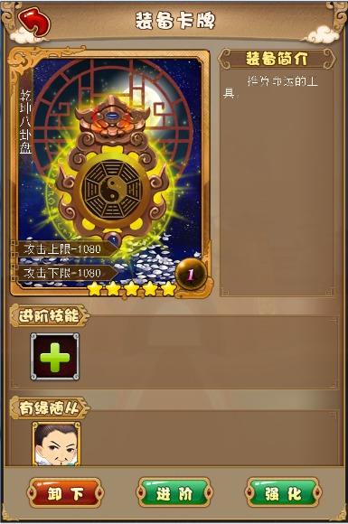 卫子夫攻略