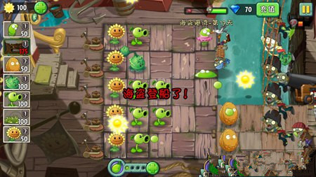植物大战僵尸2