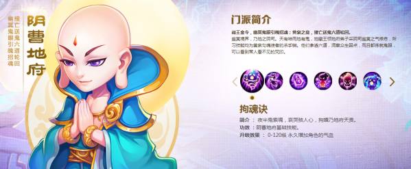 2018改版最强地府加点攻略