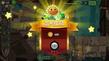 植物大战僵尸2
