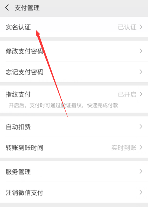 王者荣耀怎么实名认证官网