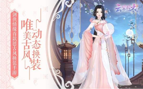 好玩的换装游戏有哪些