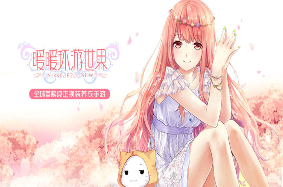 好玩的换装游戏有哪些