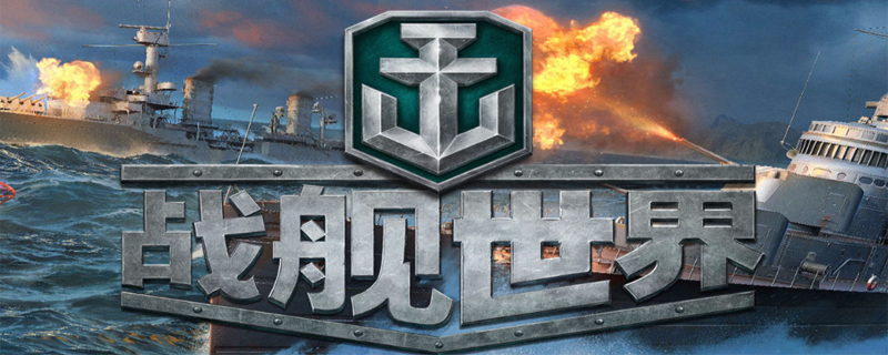 战舰世界亚特兰大怎么加点