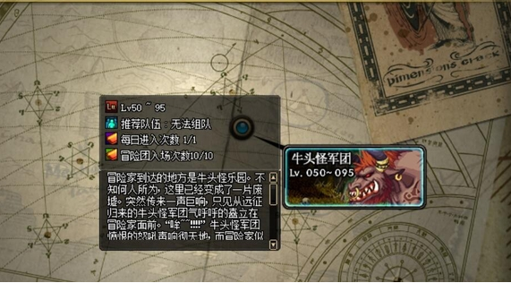 dnf牛头怪乐园什么时候开