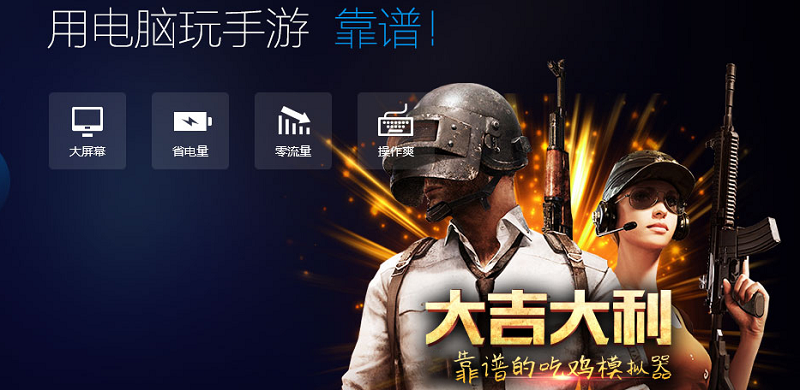 安卓模拟器有哪些