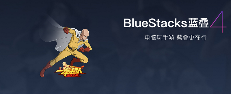 安卓模拟器有哪些