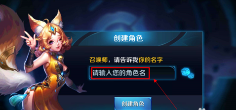 王者荣耀最新竖名方法